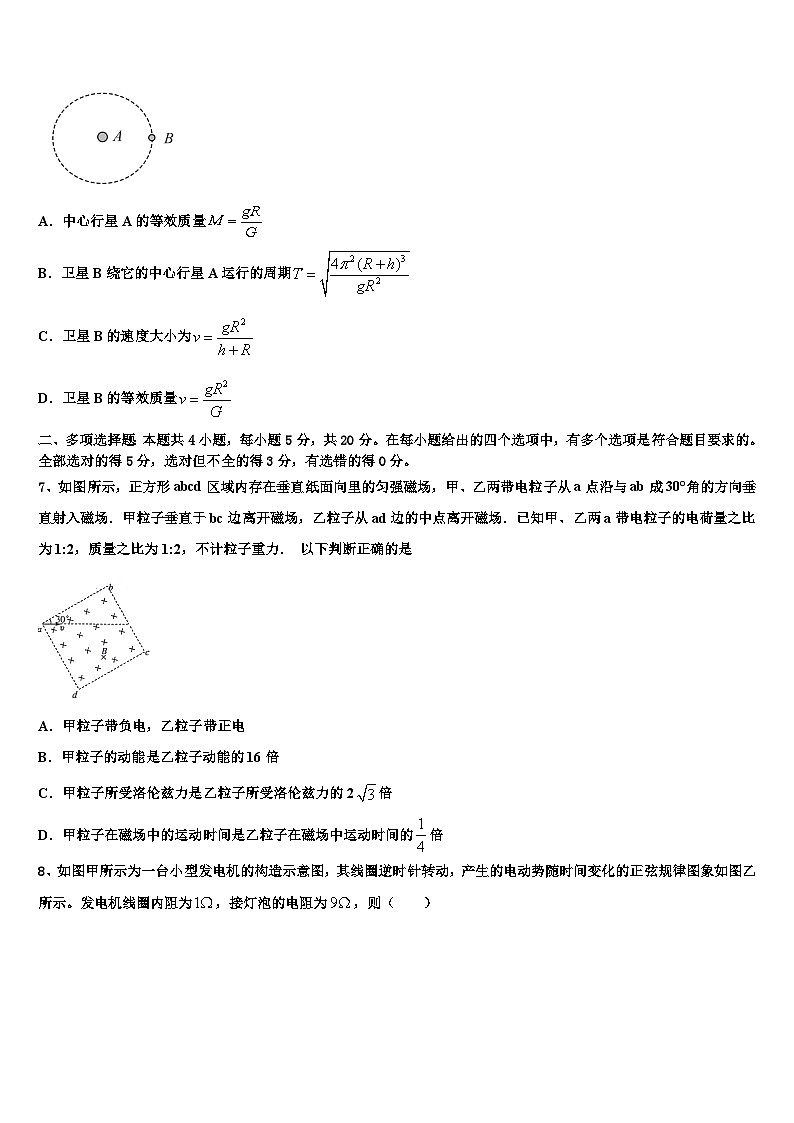 2026届安徽省长丰二中高考物理全真模拟密押卷含解析第3页