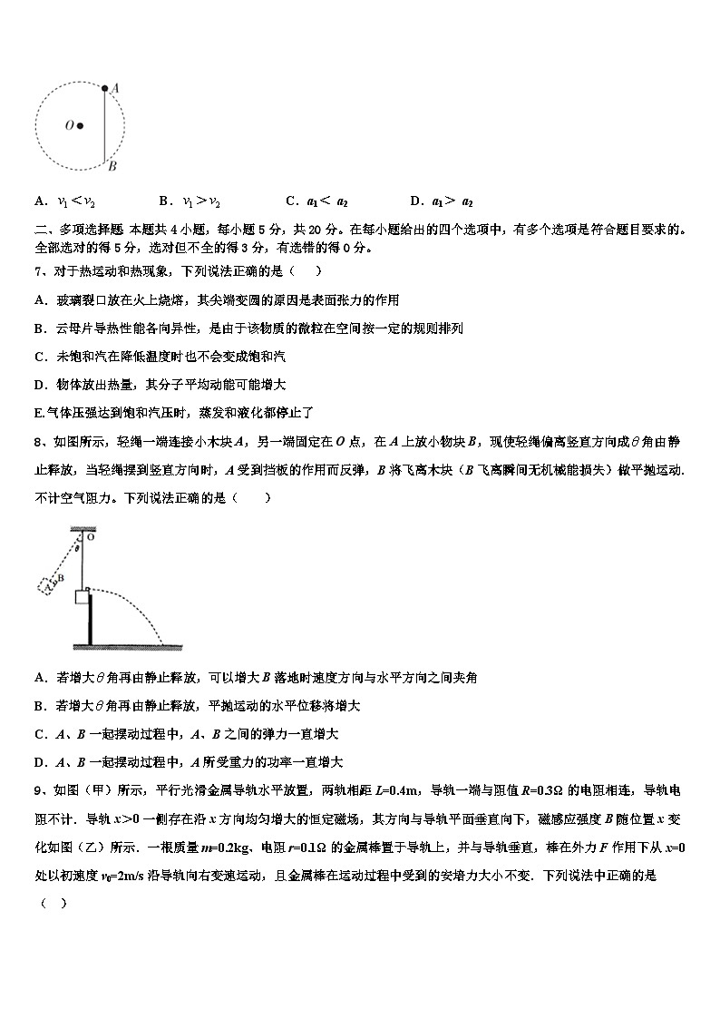 2026届安徽省滁州市海亮外国语学校高三下第一次测试物理试题含解析第3页