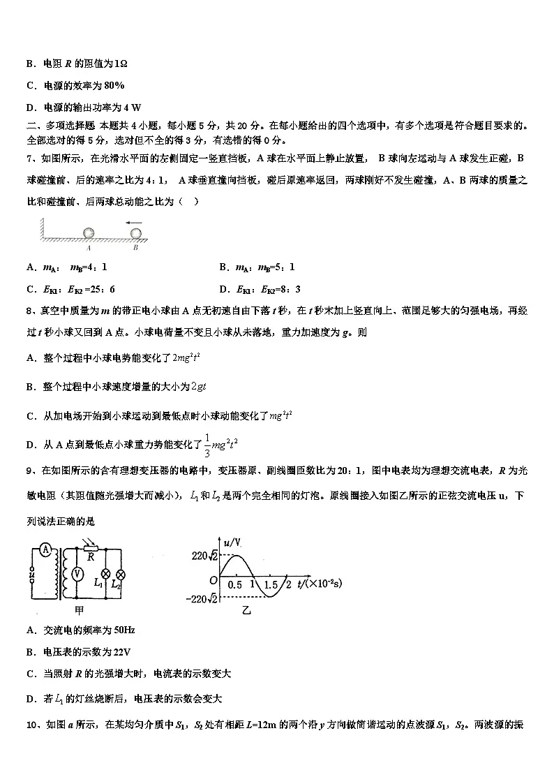 2026届安徽省滁州市高三第二次诊断性检测物理试卷含解析第3页