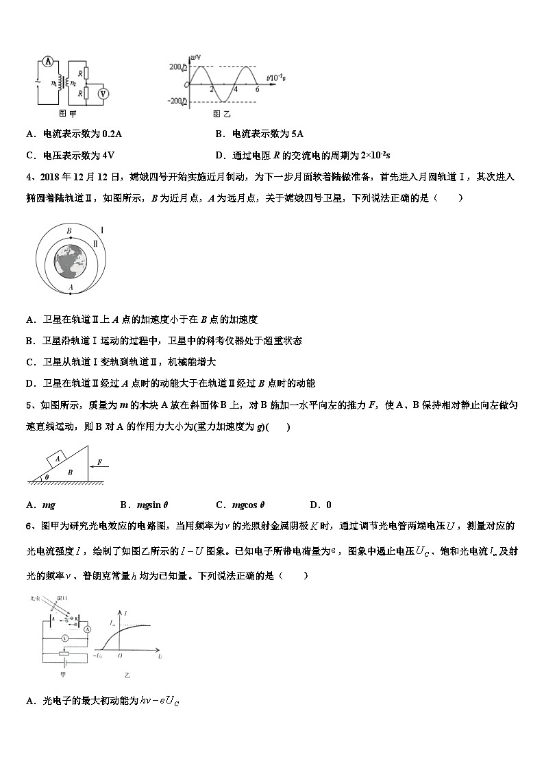 2026届安徽省滁州市第二中学高三3月份第一次模拟考试物理试卷含解析第2页