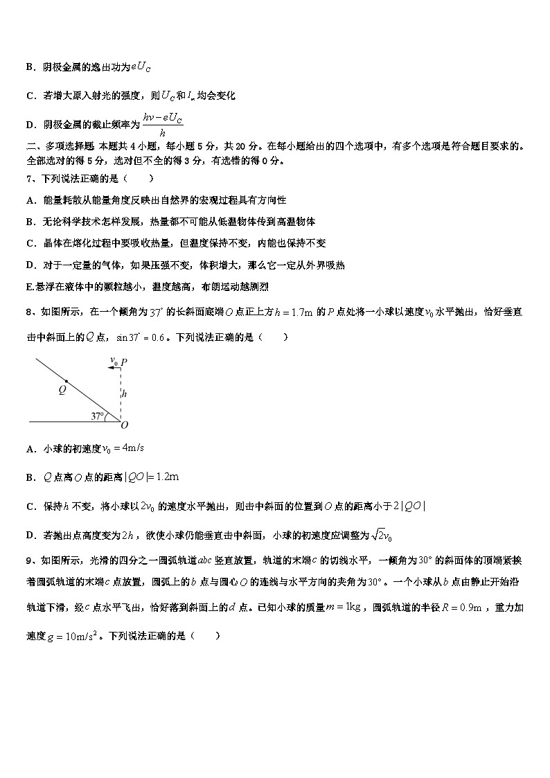 2026届安徽省滁州市第二中学高三3月份第一次模拟考试物理试卷含解析第3页