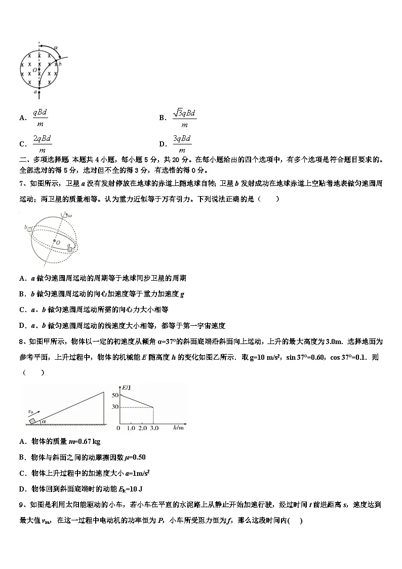 2026届安徽省滁州市定远县西片区高三压轴卷物理试卷含解析第3页