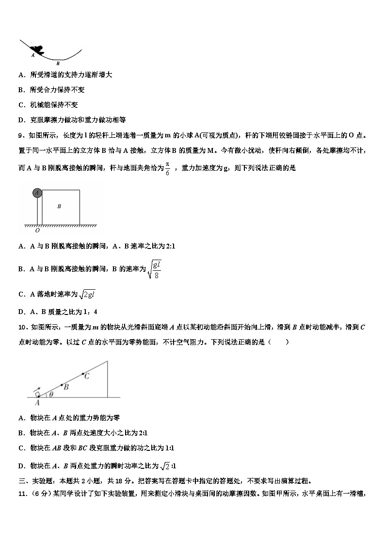 2026届安徽省池州市东至三中高三第一次模拟考试物理试卷含解析第3页