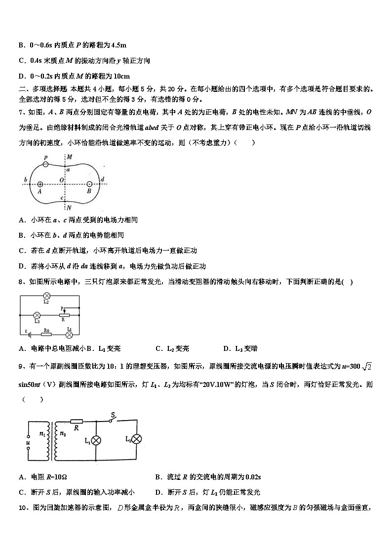 2026届安徽省黄山市屯溪第一中学高三3月份模拟考试物理试题含解析第3页