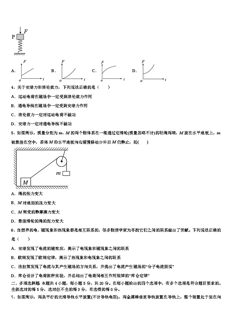 2026届安徽省黄山市屯溪第二中学高三二诊模拟考试物理试卷含解析第2页