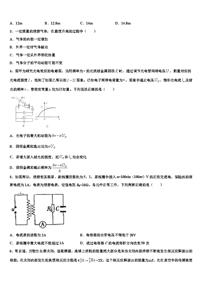 2026届安徽省滁州三中高三下学期联考物理试题含解析第2页