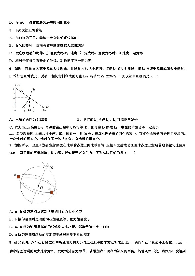 2026届安徽省滁州市定远育才学校高三适应性调研考试物理试题含解析第2页