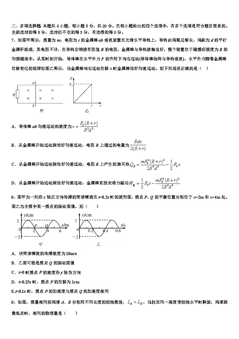 2026届安徽省滁州市来安县第三中学高三下学期一模考试物理试题含解析第3页