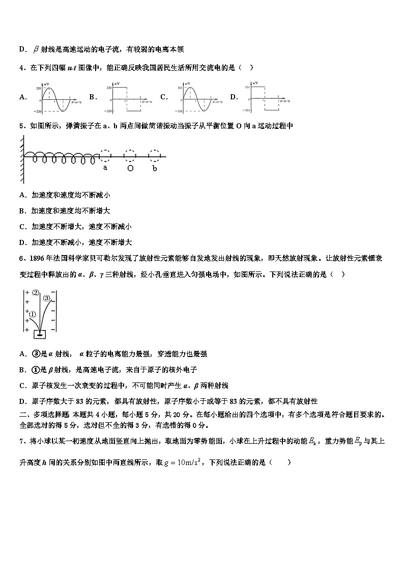 2026届安徽省滁州三中高三二诊模拟考试物理试卷含解析第2页