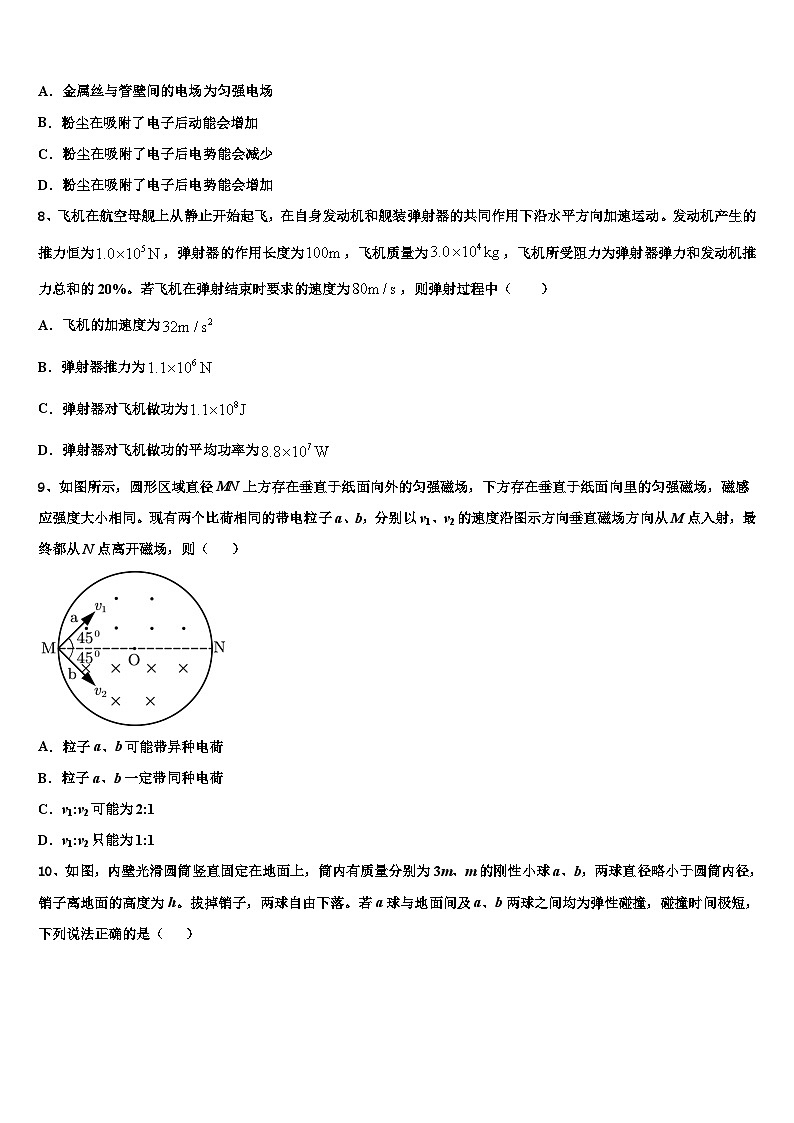 2026届安徽省滁州市来安县第三中学高三（最后冲刺）物理试卷含解析第3页