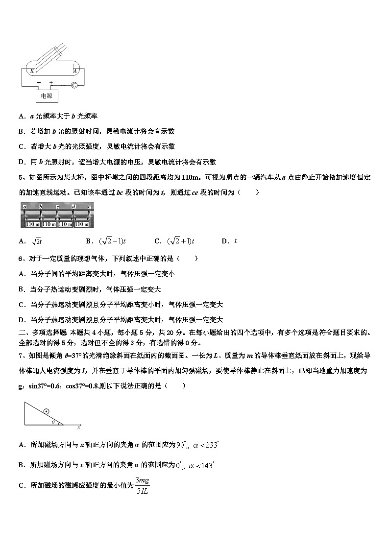 2026届安徽省滁州市来安县第三中学高三考前热身物理试卷含解析第2页
