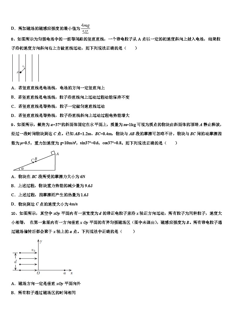 2026届安徽省滁州市来安县第三中学高三考前热身物理试卷含解析第3页