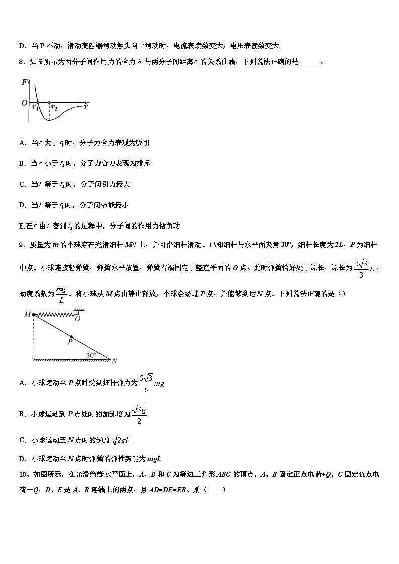 2026届安徽省滁州市定远县民族中学高三最后一卷物理试卷含解析第3页