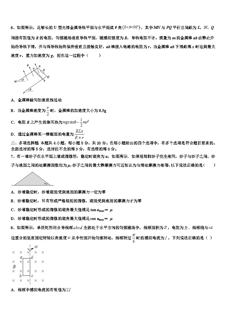 2026届安徽省部分高中高三二诊模拟考试物理试卷含解析第3页