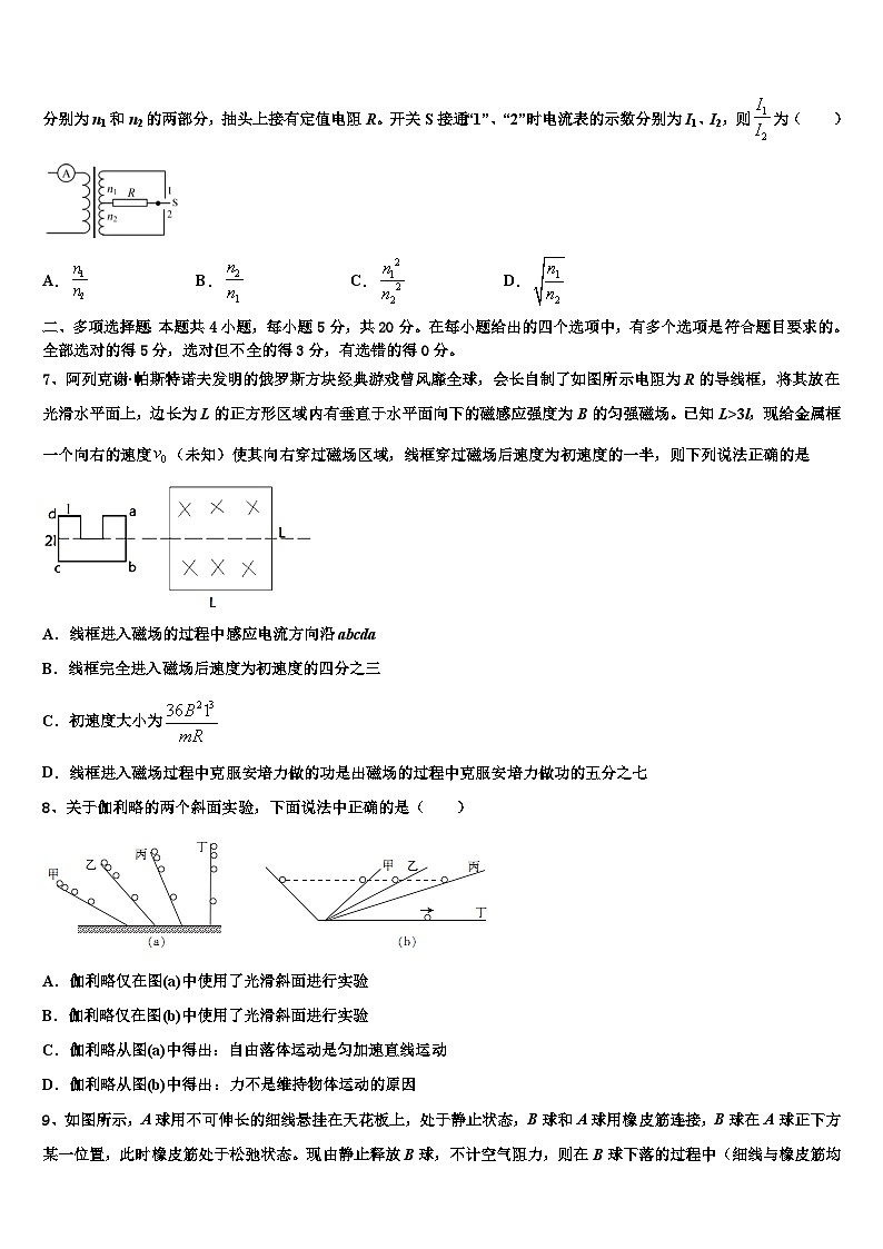 2026届安徽省亳州市十八中高三下学期第六次检测物理试卷含解析第3页