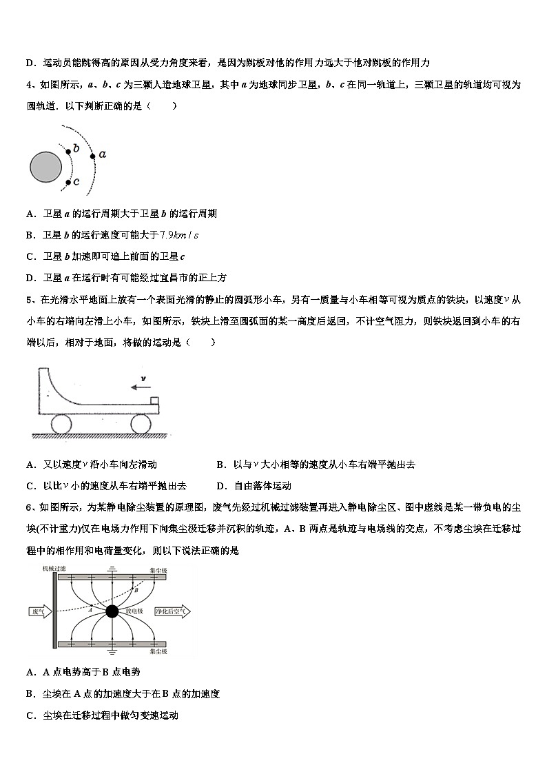 2026届安徽省定远二中高三冲刺模拟物理试卷含解析第2页