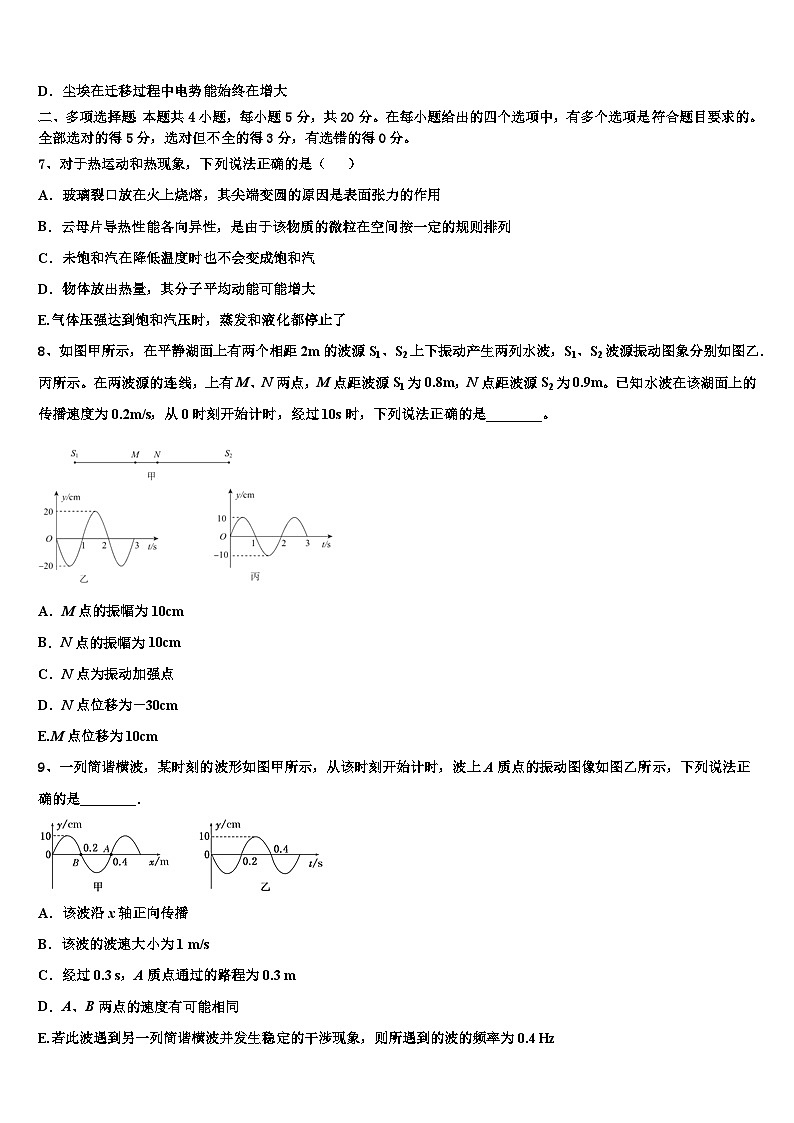 2026届安徽省定远二中高三冲刺模拟物理试卷含解析第3页