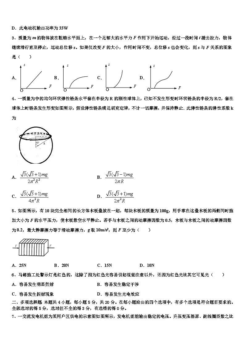 2026届安徽省合肥市高三第三次模拟考试物理试卷含解析第2页