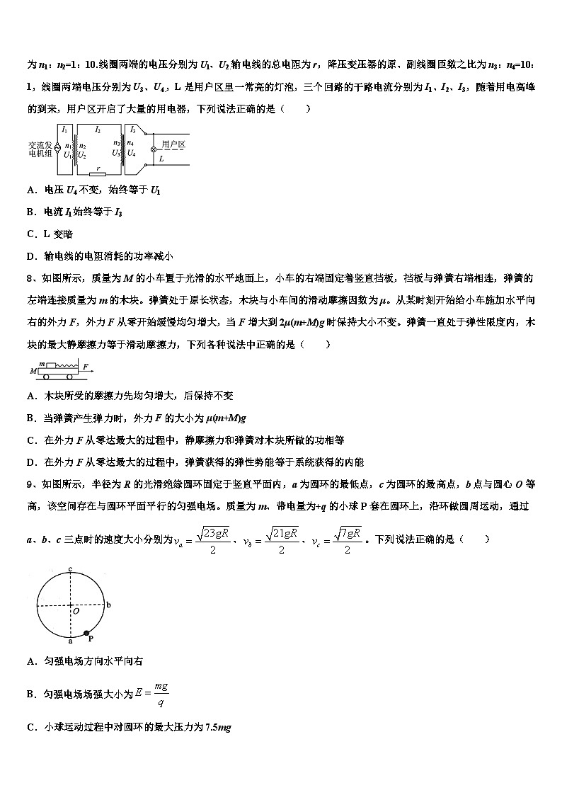 2026届安徽省合肥市高三第三次模拟考试物理试卷含解析第3页