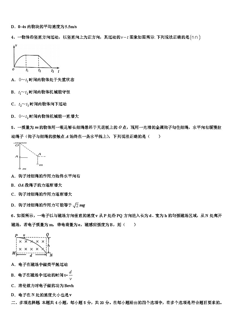 2026届安徽省合肥二中高三第三次模拟考试物理试卷含解析第2页