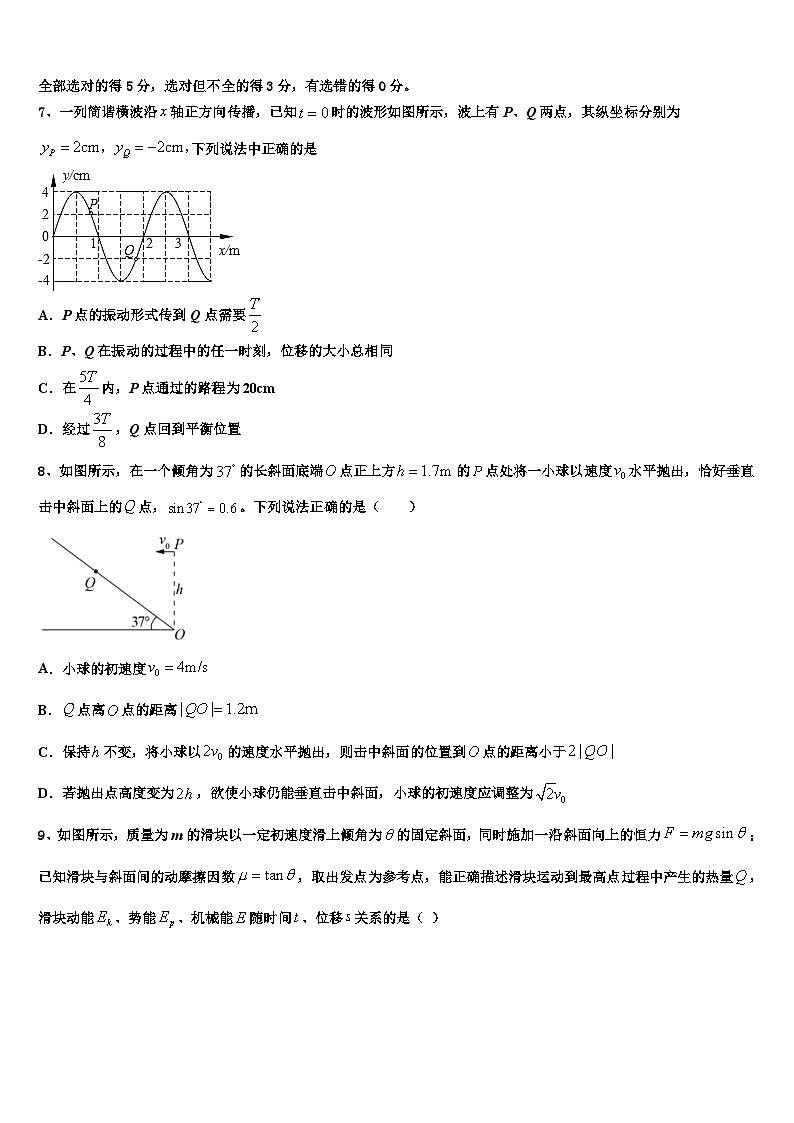 2026届安徽省合肥二中高三第三次模拟考试物理试卷含解析第3页