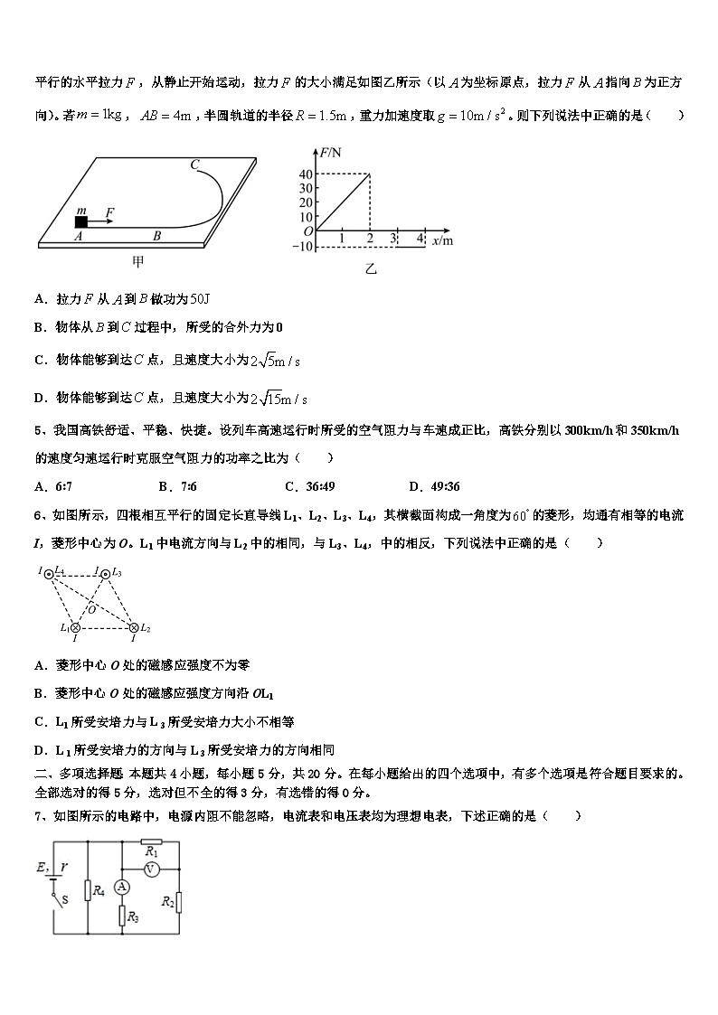 2026届安徽省合肥高升学校高三第三次测评物理试卷含解析第2页