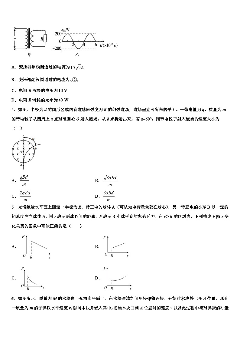 2026届安徽省砀山县第二中学高三下学期一模考试物理试题含解析第2页