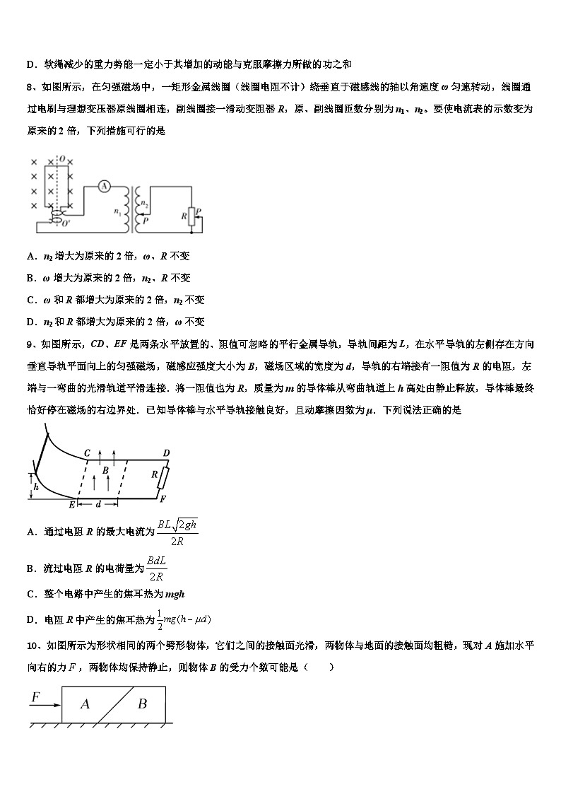 2026届安徽省合肥市肥东县高级中学高三下学期一模考试物理试题含解析第3页