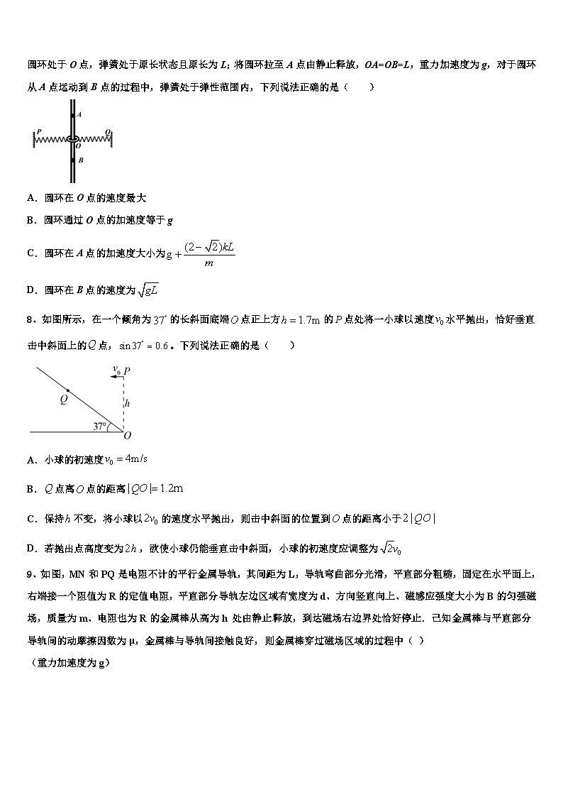 2026届安徽省合肥市第八中学高三下学期联考物理试题含解析第3页