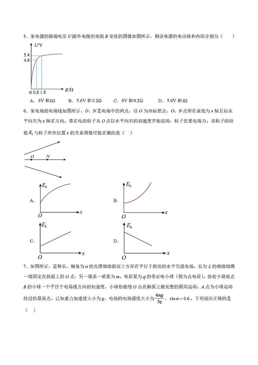 江西省赣州市十八县（市、区）二十四校2025-2026学年高二上学期第54次期中联考物理试题第2页