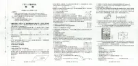 广西部分学校2025-2026学年高三上学期12月联合考试物理试卷（月考）