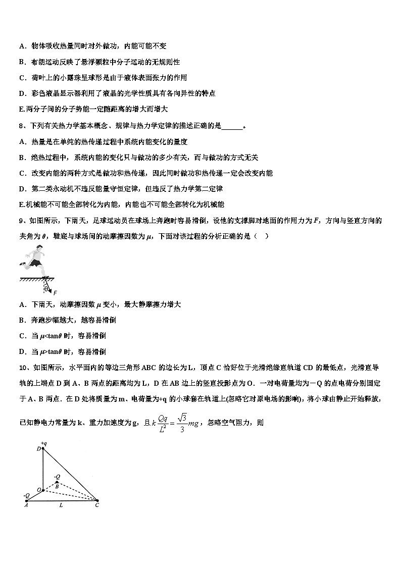 2026届北京市昌平区市级名校高考物理考前最后一卷预测卷含解析第3页