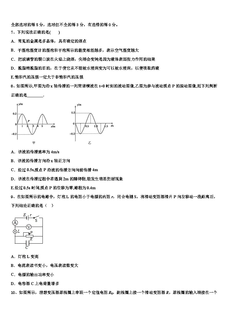 2026届北京海淀区中国人民大学附属中学高考临考冲刺物理试卷含解析第3页