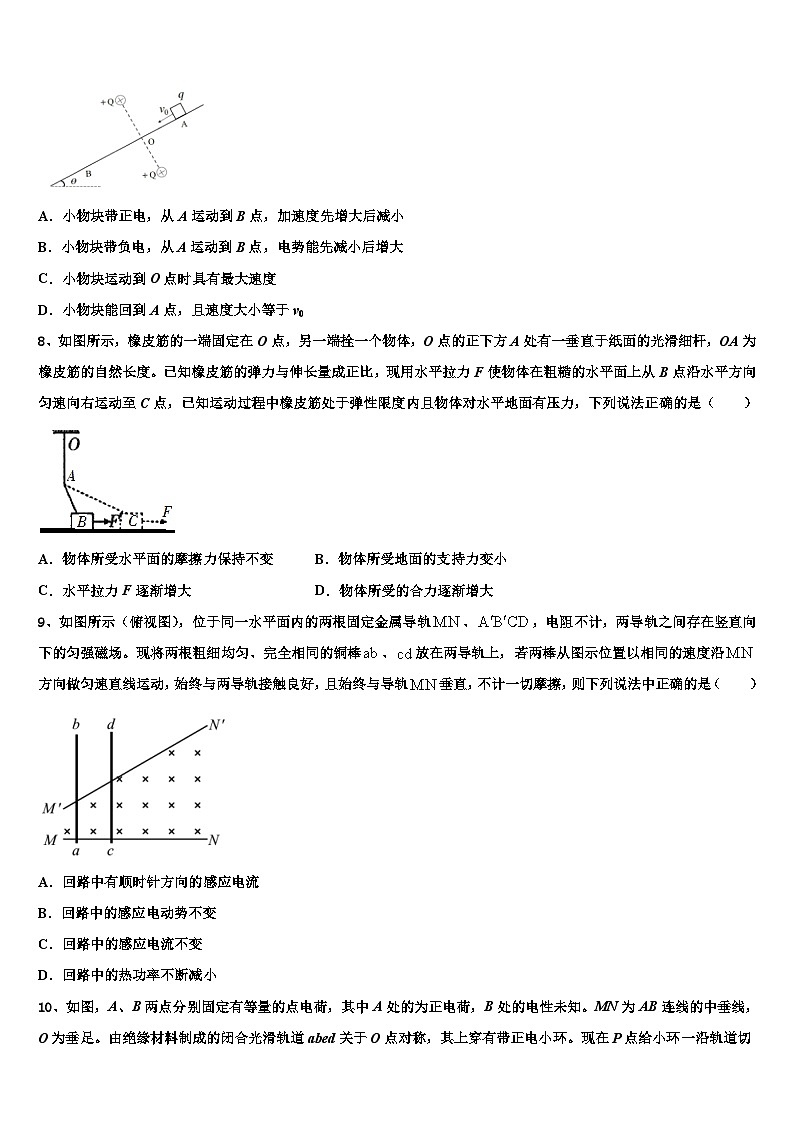 2026届北京海淀区中国人民大学附属中学高考物理考前最后一卷预测卷含解析第3页