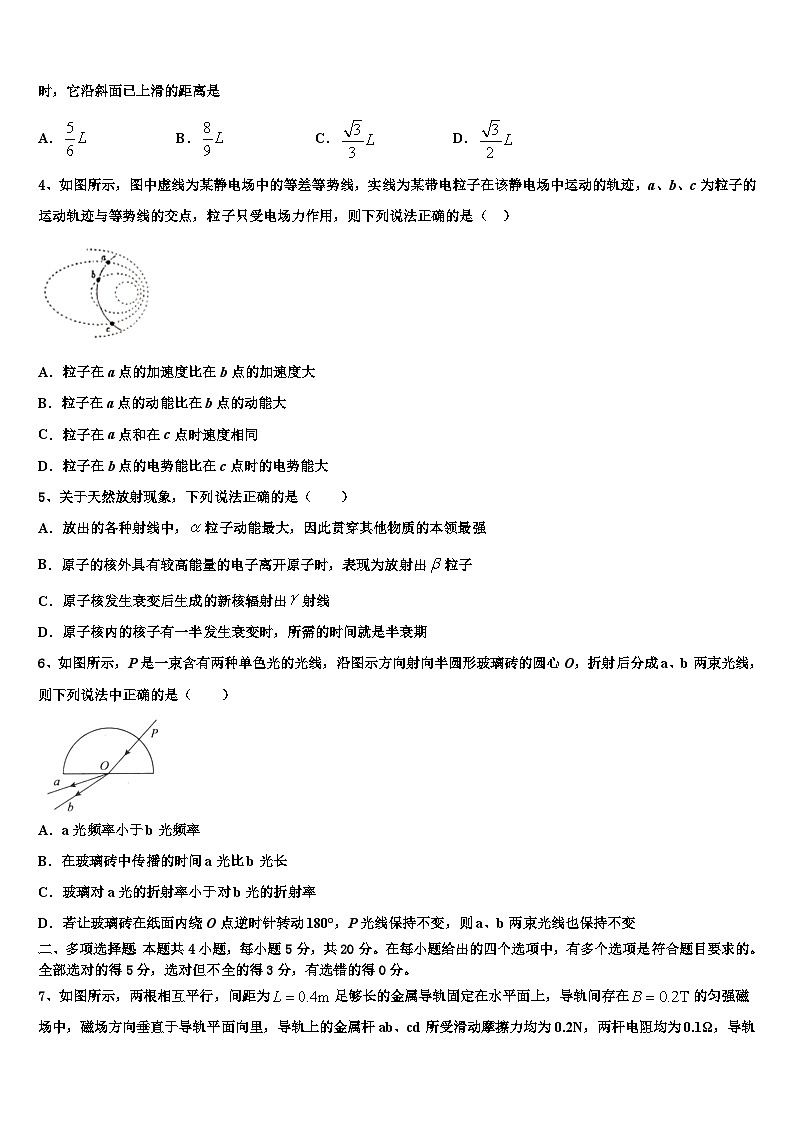 2026届北京海淀人大附高考考前提分物理仿真卷含解析第2页