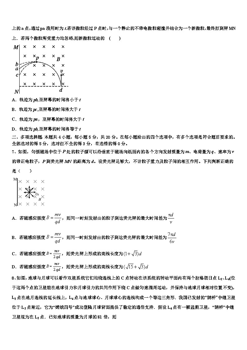 2026届北京九中高考物理三模试卷含解析第3页