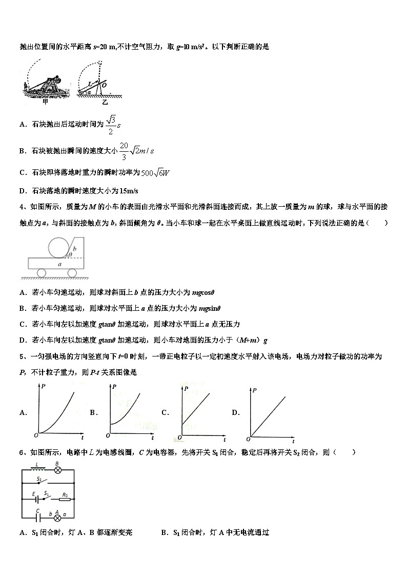 2026届北京理工大附中高考物理倒计时模拟卷含解析2第2页
