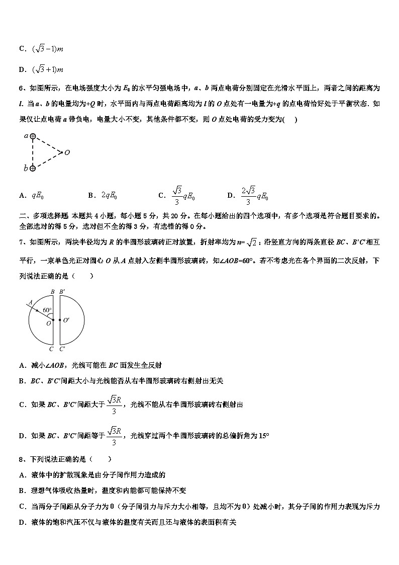 2026届北京临川学校高考仿真卷物理试卷含解析第3页