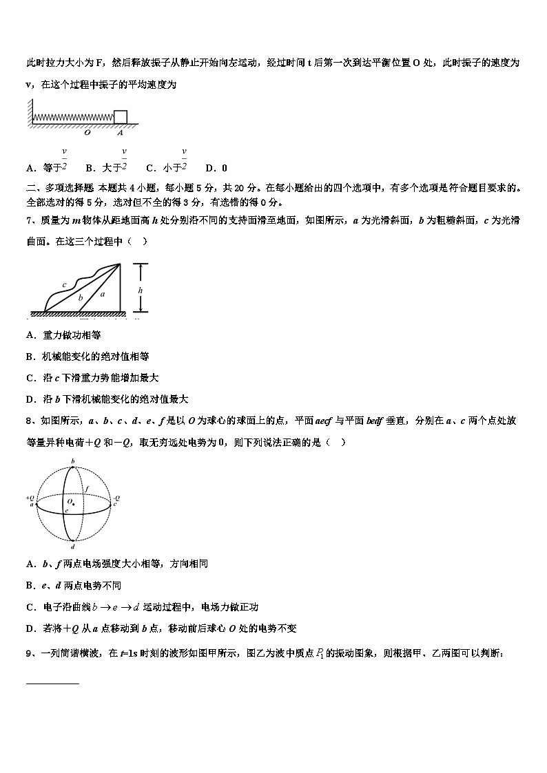 2026届北京人民大学附中高考全国统考预测密卷物理试卷含解析第3页