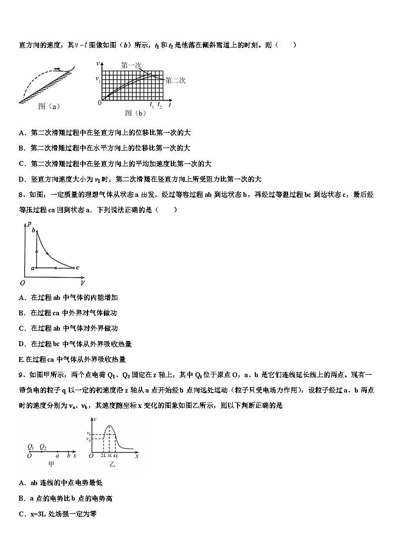 2026届北京市北京大学附属中学高考物理必刷试卷含解析第3页