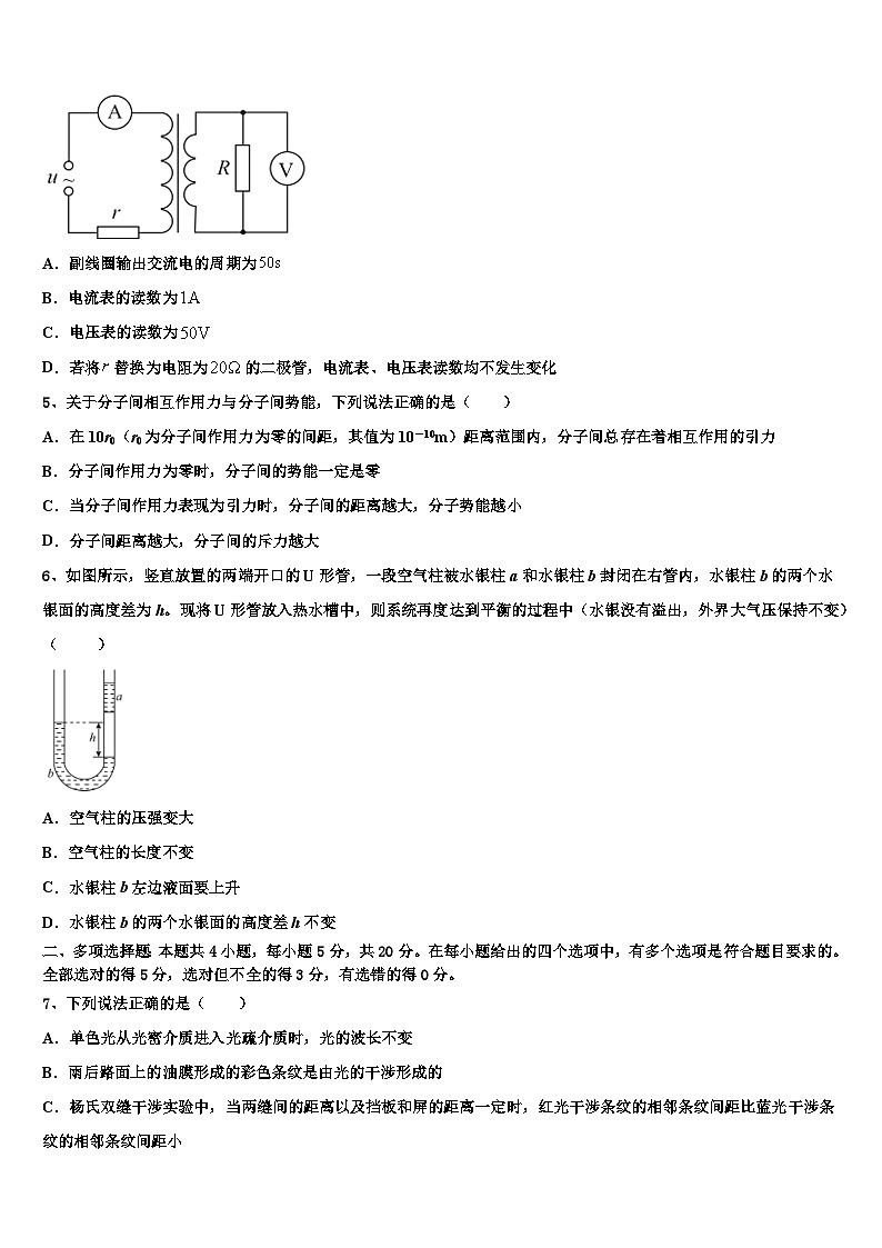 2026届北京师范大学附属实验中学高考冲刺物理模拟试题含解析第2页