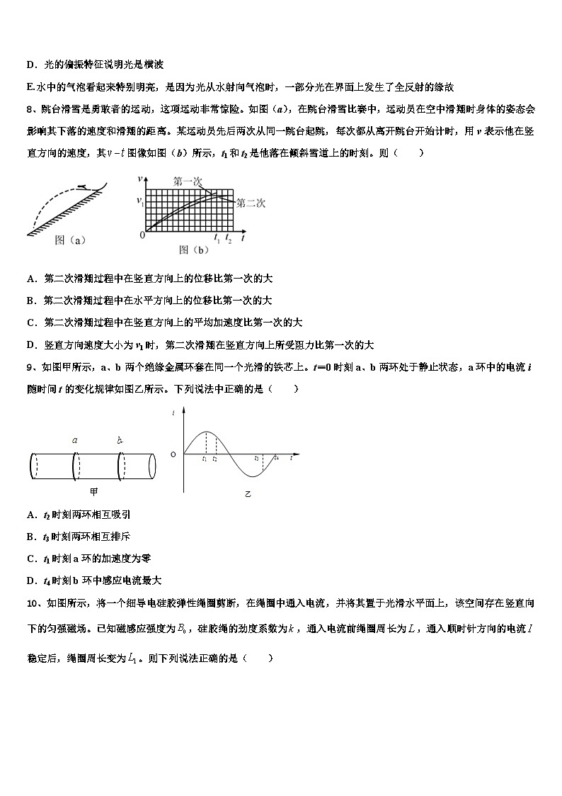 2026届北京师范大学附属实验中学高考冲刺物理模拟试题含解析第3页