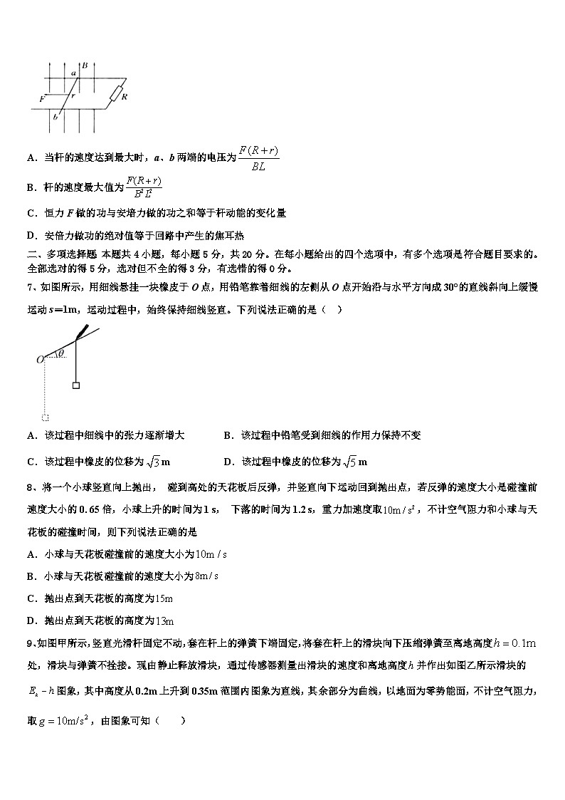2026届北京市八十中高考物理必刷试卷含解析第3页