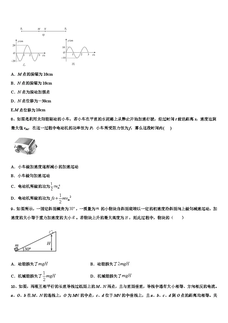 2026届北京市陈经纶学校高考考前提分物理仿真卷含解析第3页