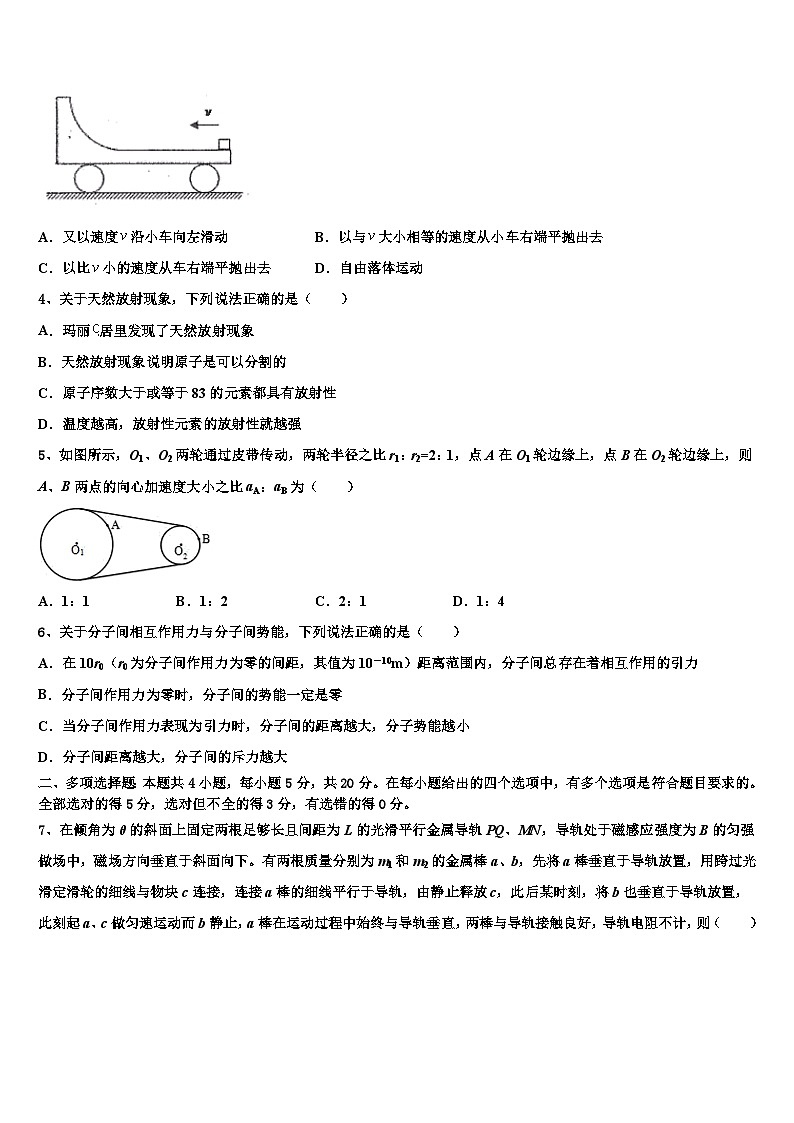 2026届北京市东城区第二十二中学高考物理五模试卷含解析第2页