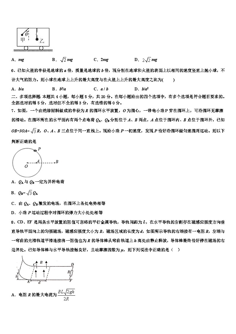 2026届北京市师大二附中高考考前模拟物理试题含解析第3页