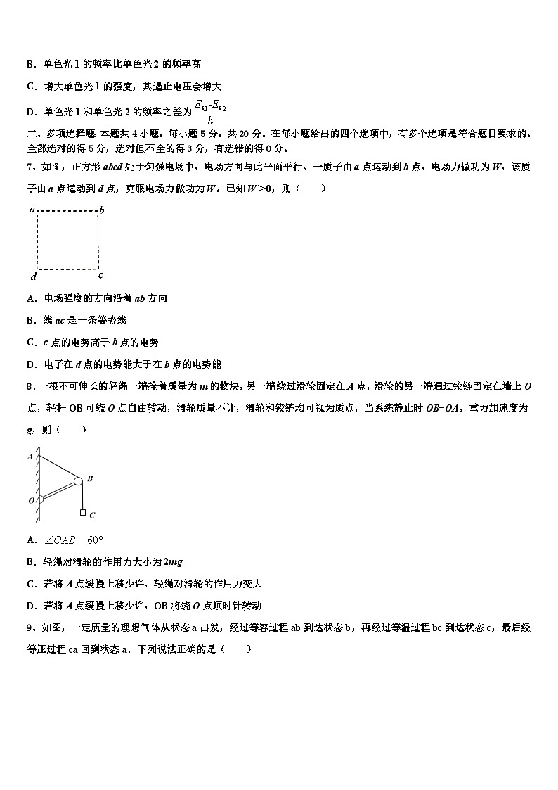 2026届北京市海淀区北方交大附中高考考前模拟物理试题含解析第3页