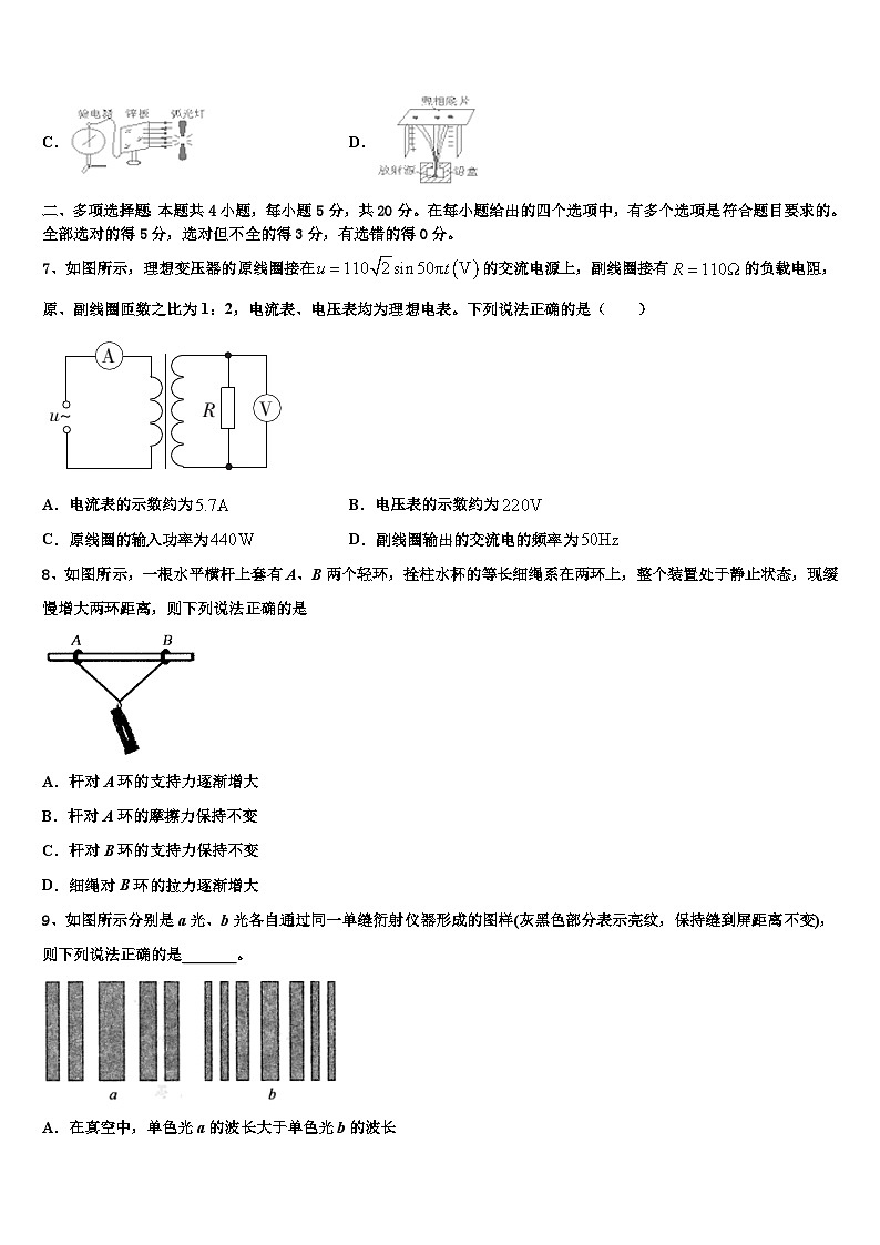 2026届北京市衡中清大教育集团高考物理倒计时模拟卷含解析第3页