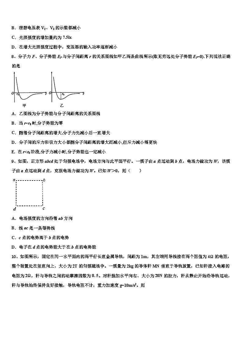 2026届北京市海淀区中国人民大学附属中学高考物理必刷试卷含解析第3页