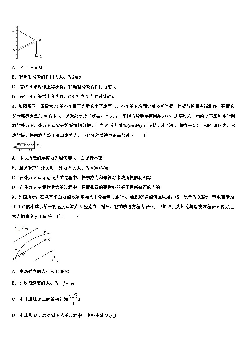 2026届北京市海淀区市级名校高考考前模拟物理试题含解析第3页